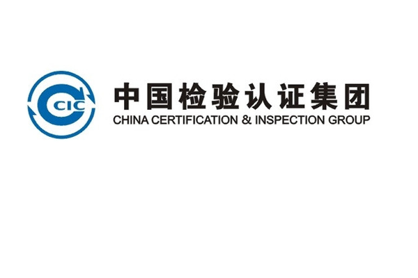 中国检验认证（集团）有限公司