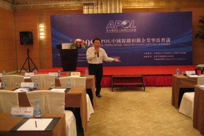 2009宁波会议